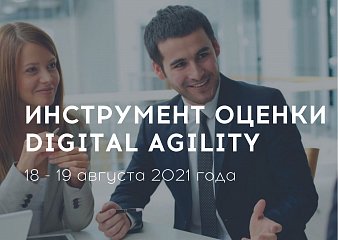 Digital Agility Assessment Tool: Open Online Certification Program Digital Agility Assessment Tool: Open Online Certification Program