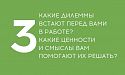 17 вопросов для коуча.  Оксана Морсина в прямом эфире с Андреем Россохиным
