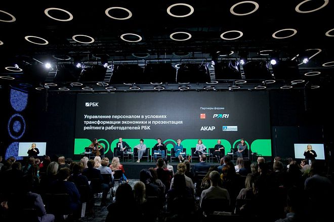 IX HR форум РБК 