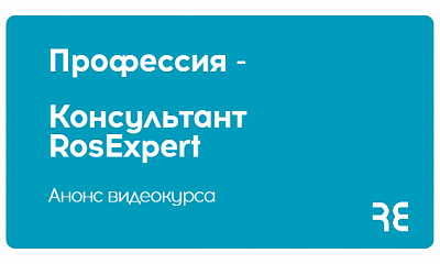 All the secrets of the Executive Search profession in one video course All the secrets of the Executive Search profession in one video course